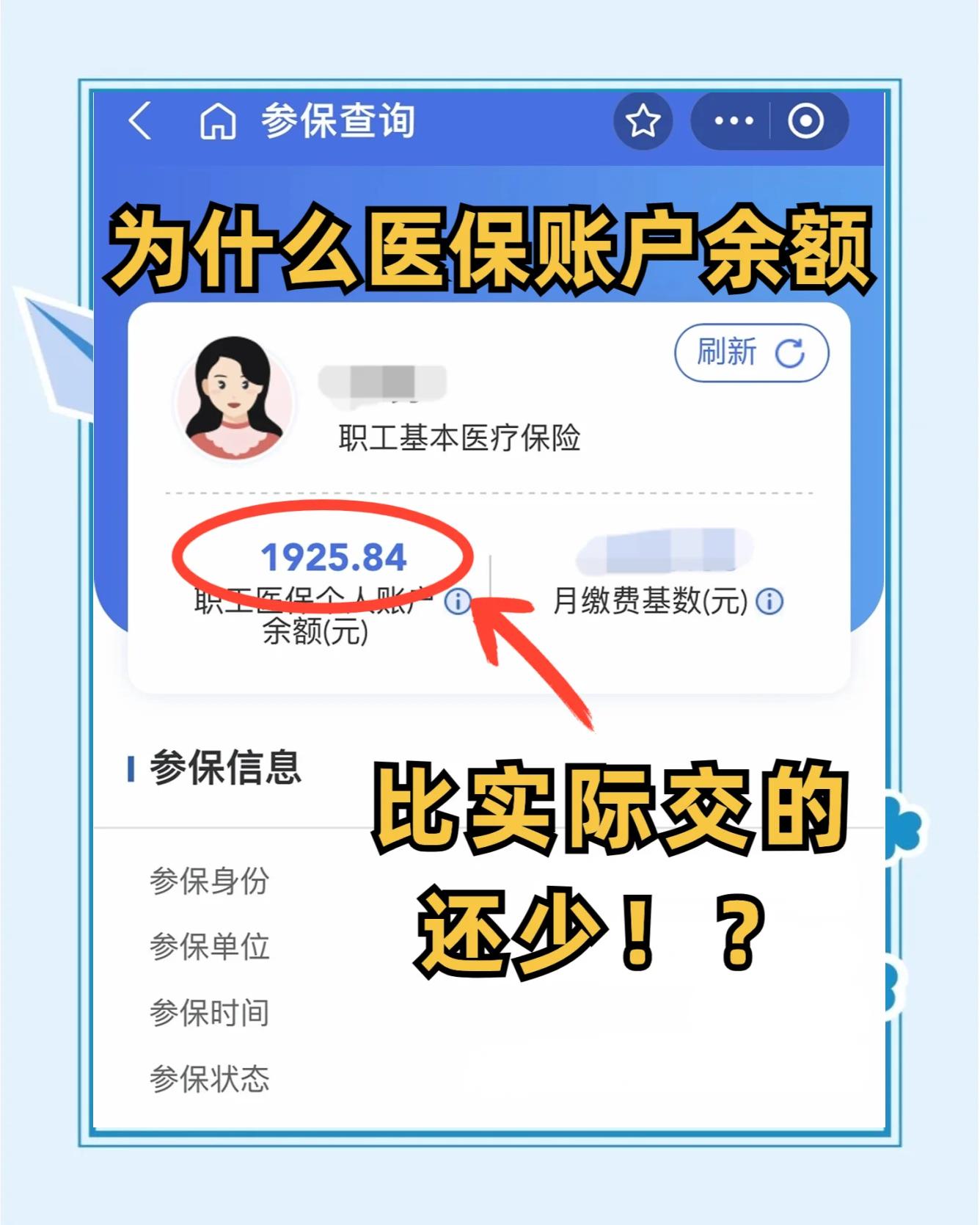 临朐最新医保卡余额回收联系方式方法分析(最方便真实的临朐医保卡余额出售方法)