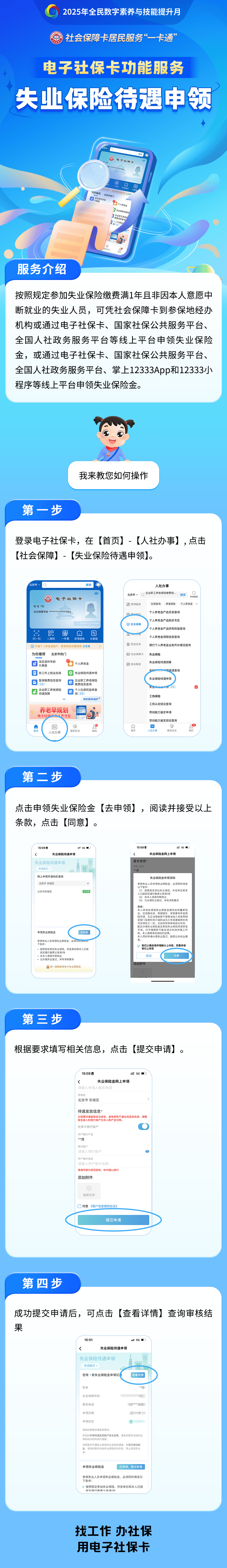 临朐最新24小时套社保卡微信烟台方法分析(最方便真实的临朐烟台 社保卡方法)